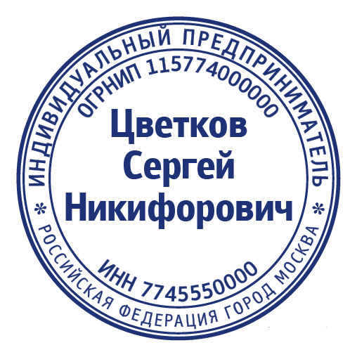 срочное изготовление печатей и штампов для ооо и ип детям доставка в кемерово